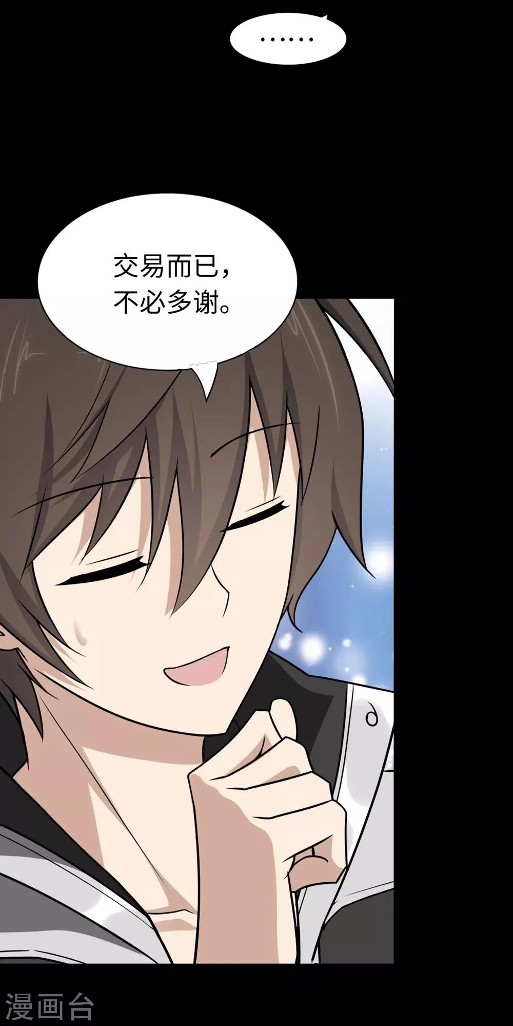  第180话 第24页