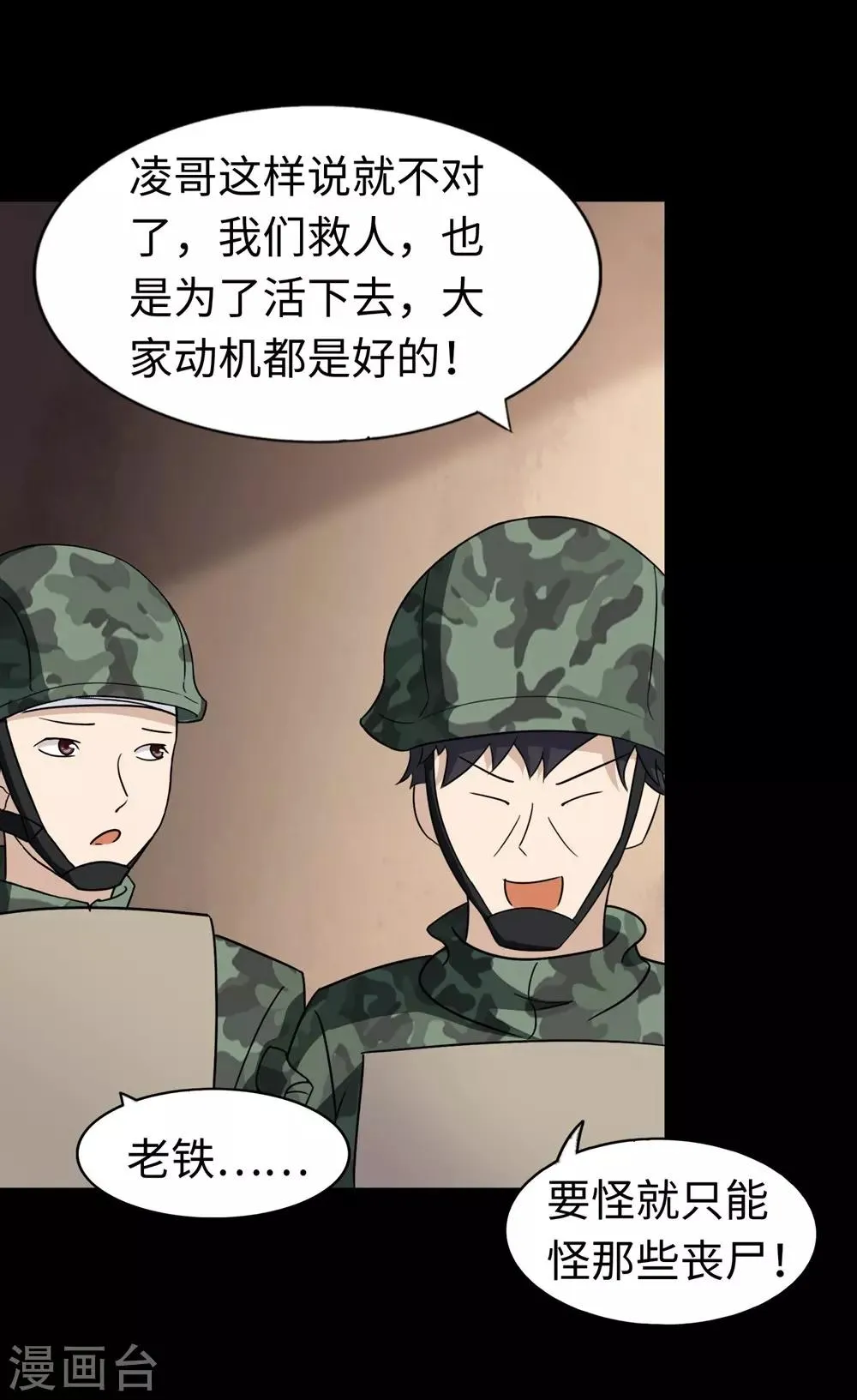  第180话 第25页