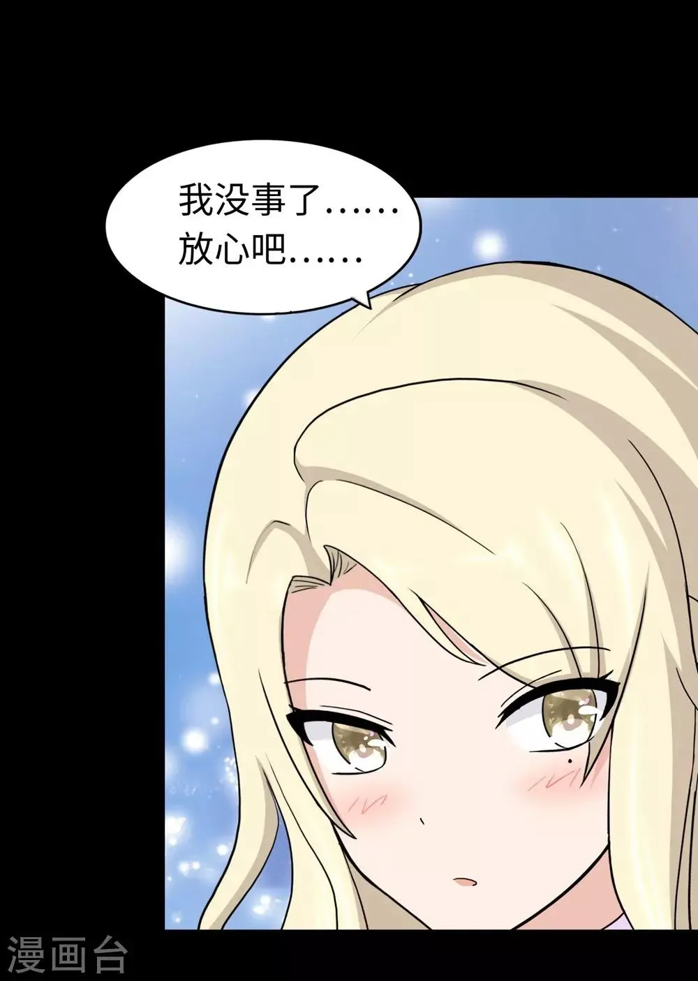 第180话 第30页