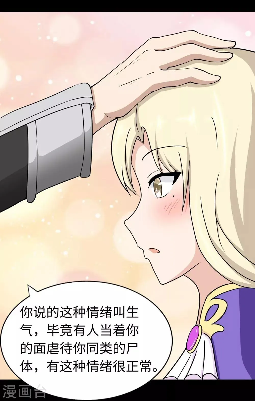  第180话 第32页