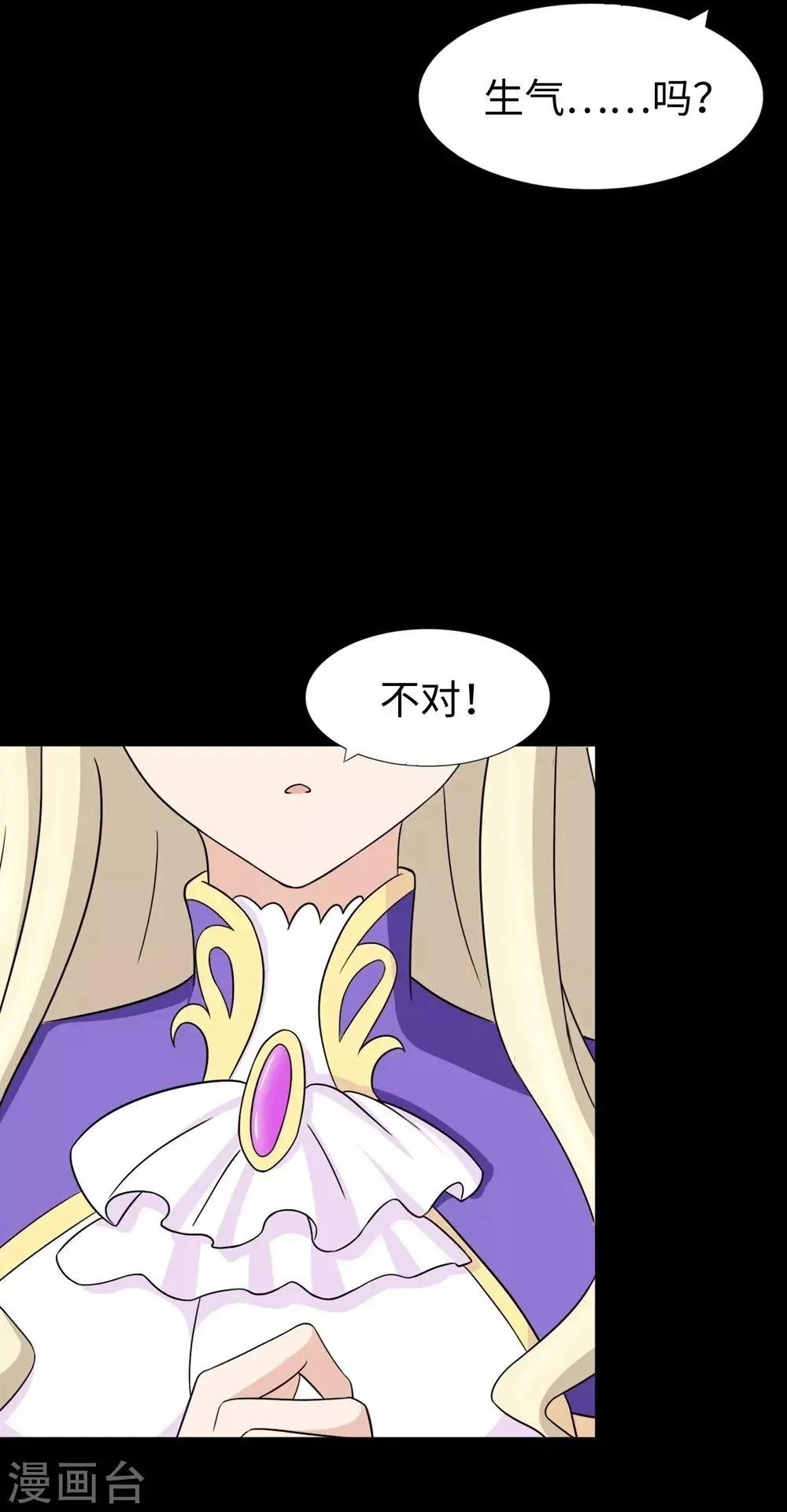  第180话 第33页