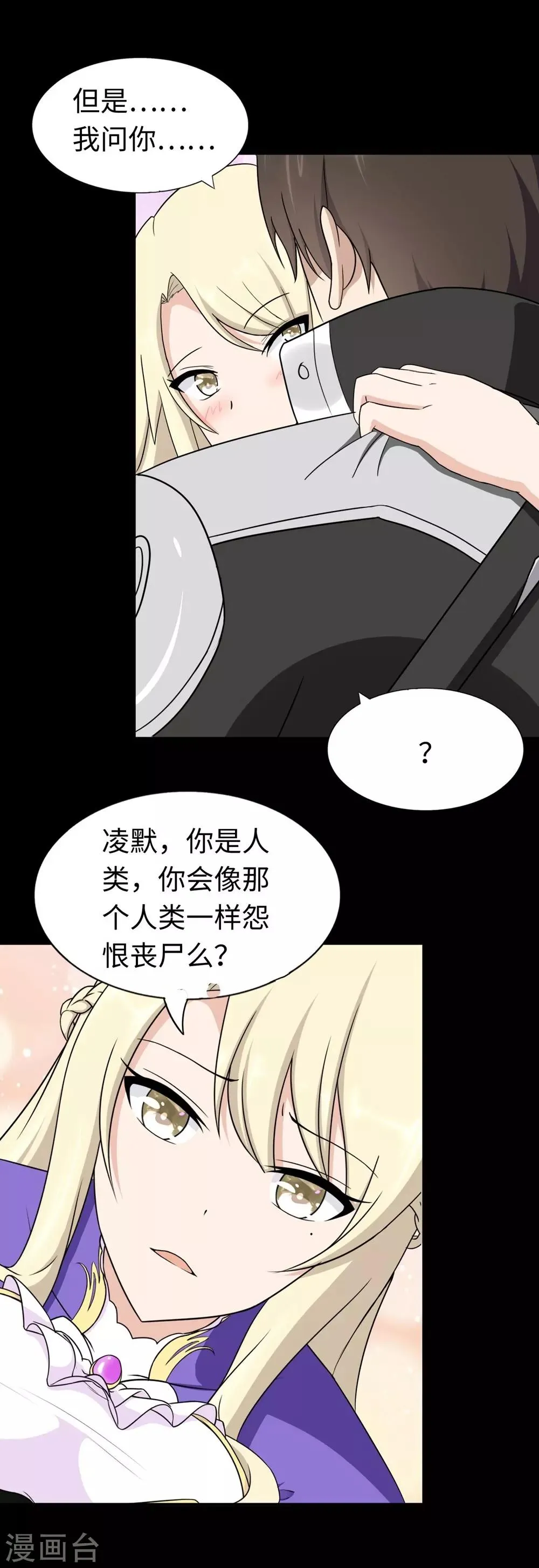  第180话 第38页