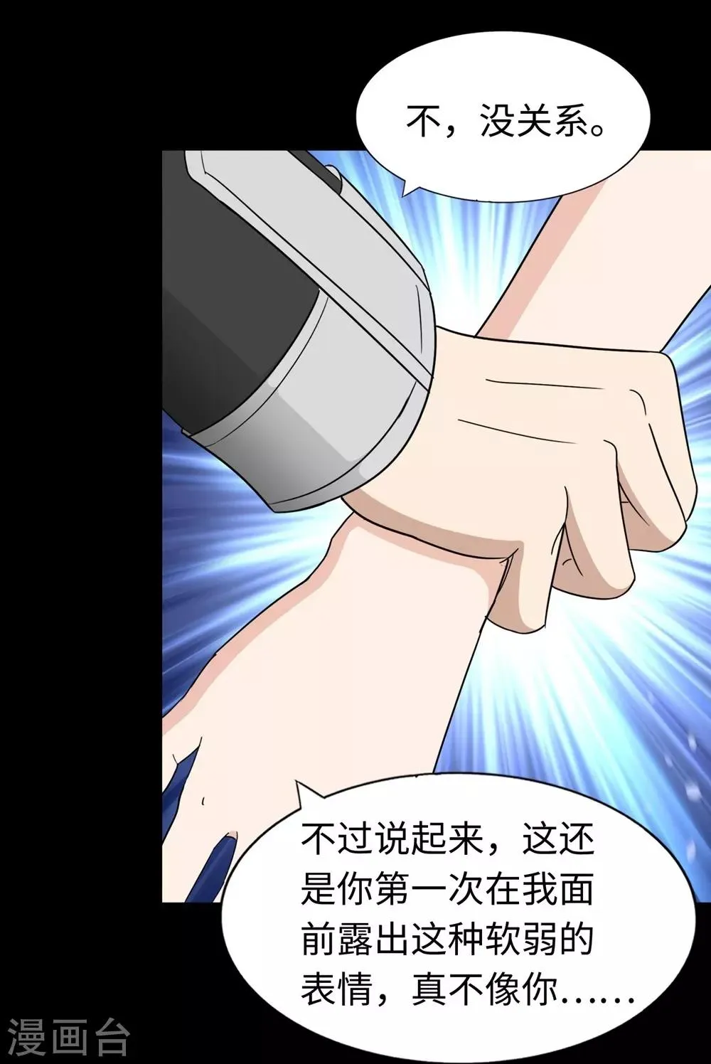  第180话 第41页