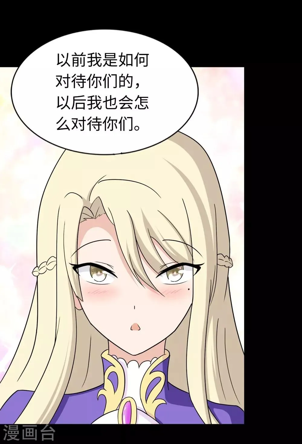  第180话 第44页
