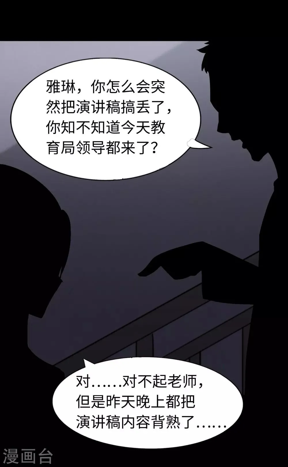  第180话 第46页