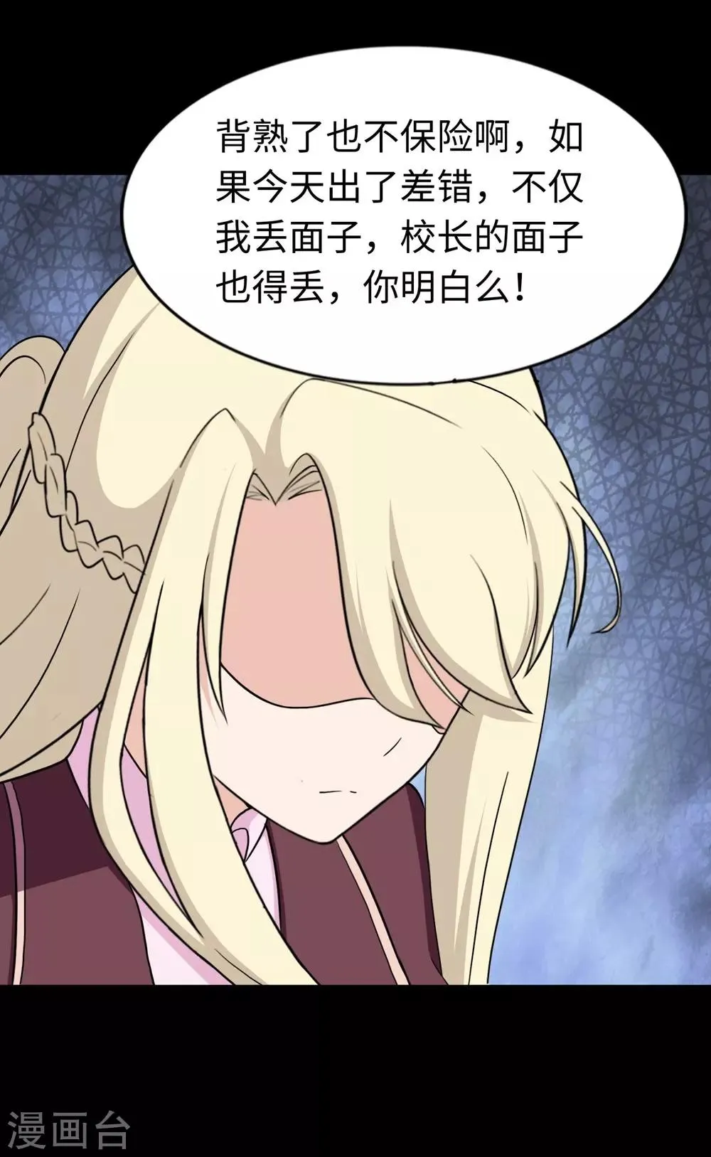  第180话 第47页