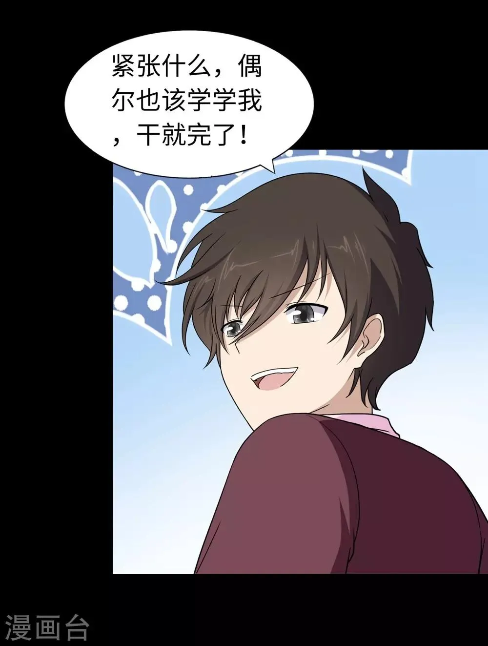  第180话 第49页