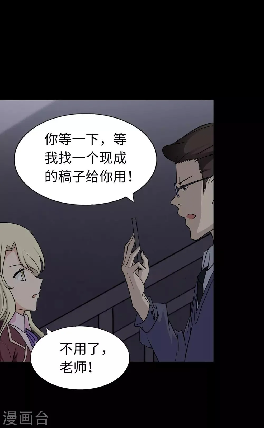  第180话 第52页