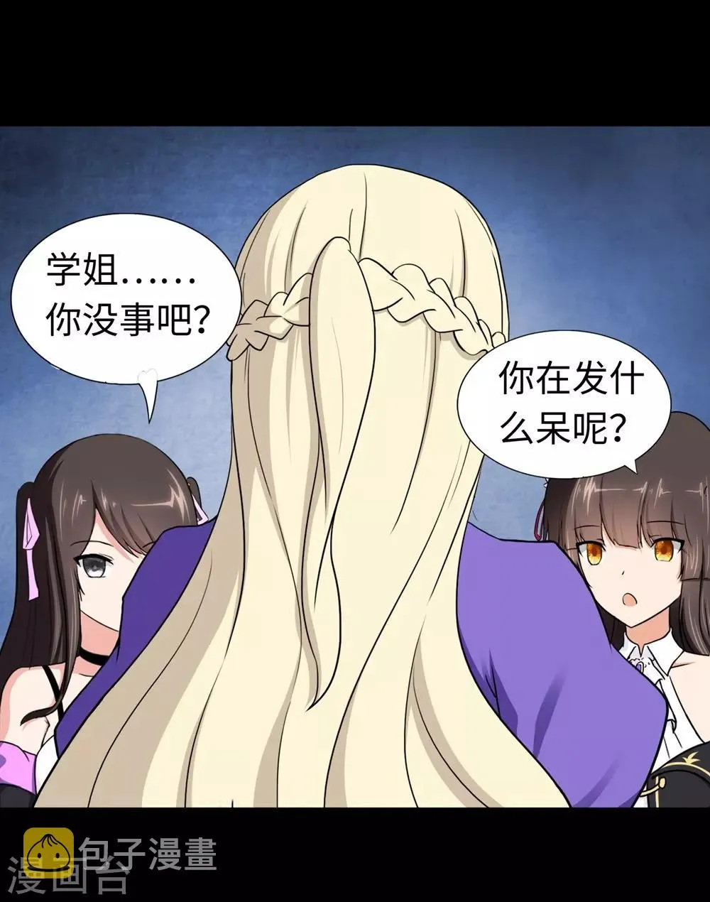  第180话 第54页