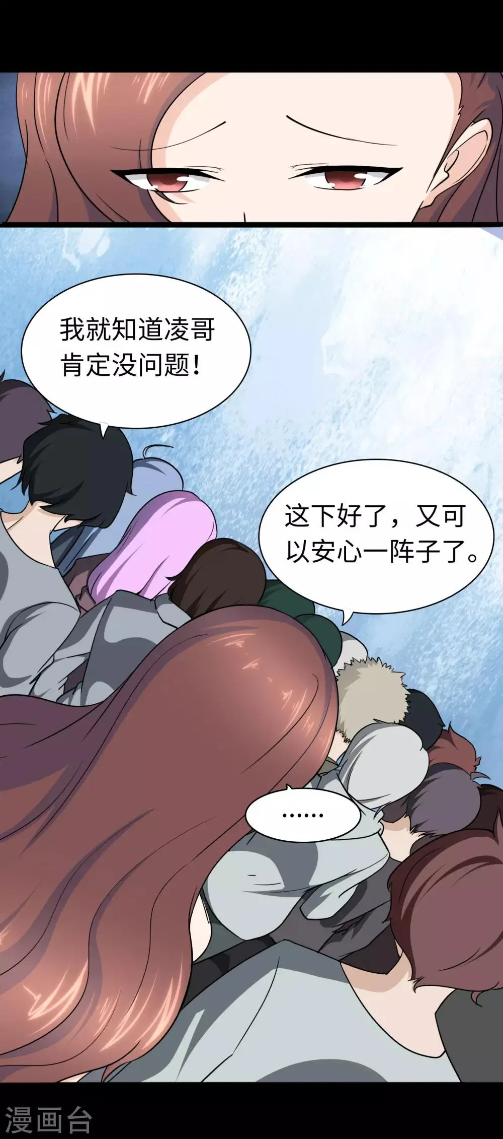  第181话 第4页