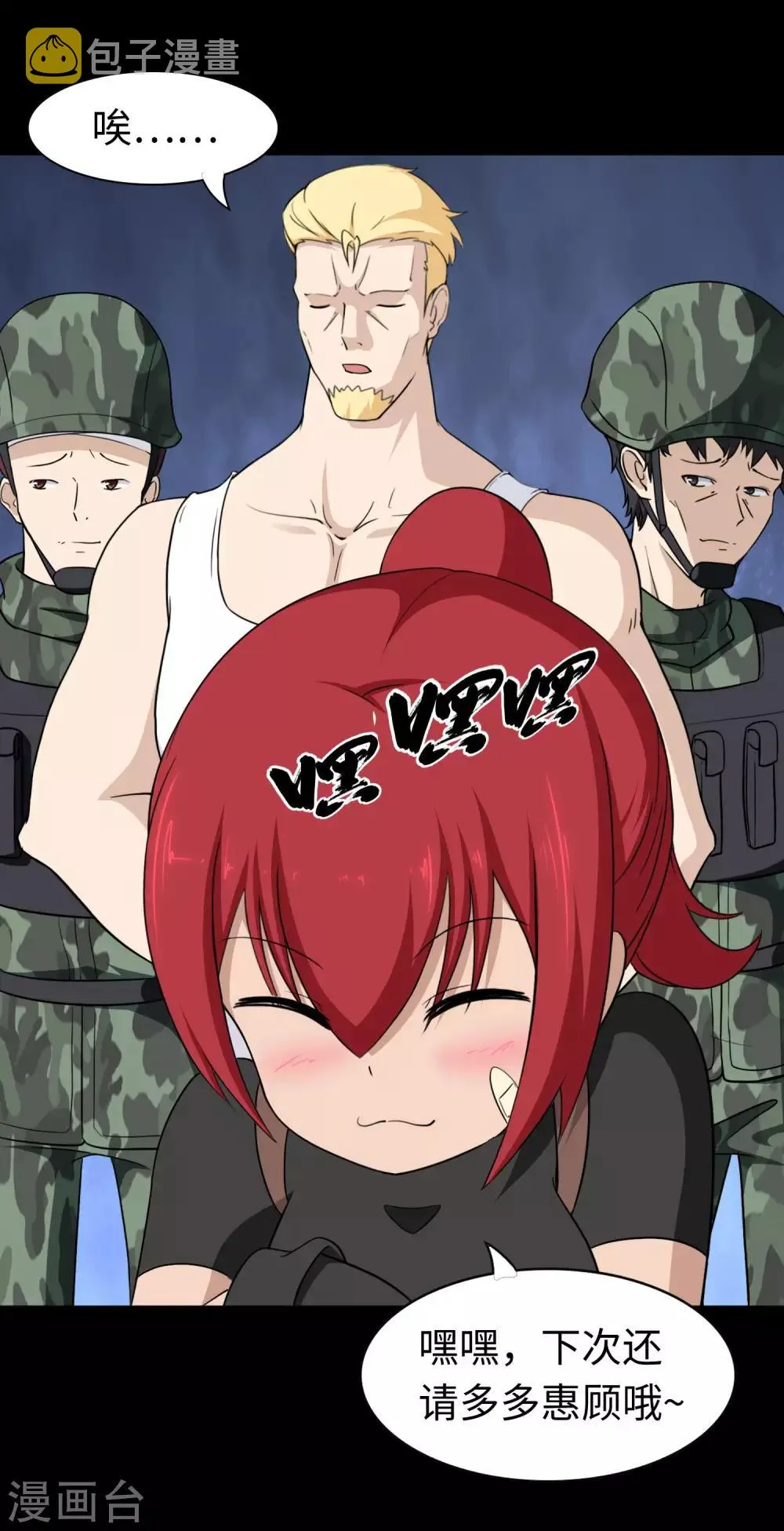  第181话 第8页