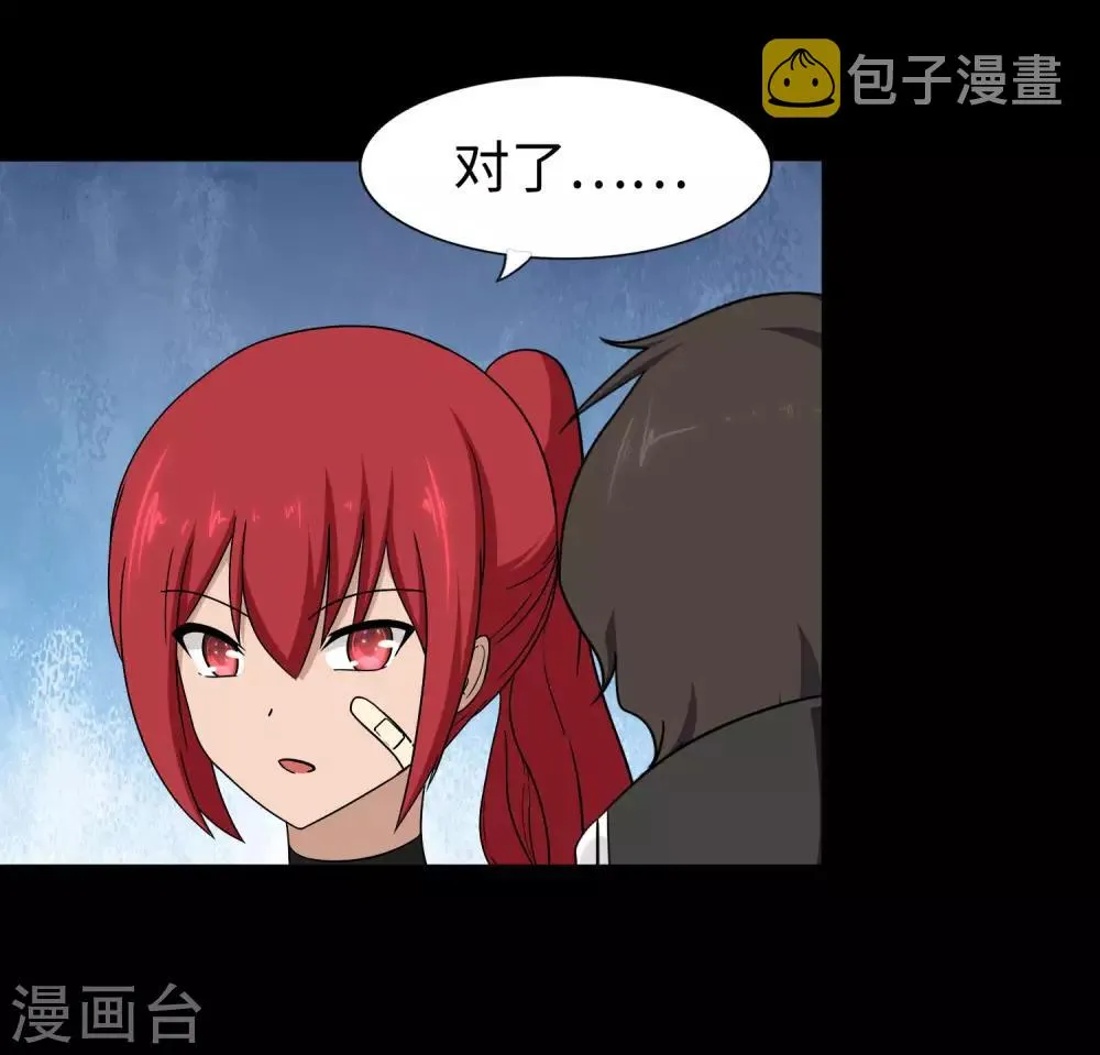  第181话 第11页