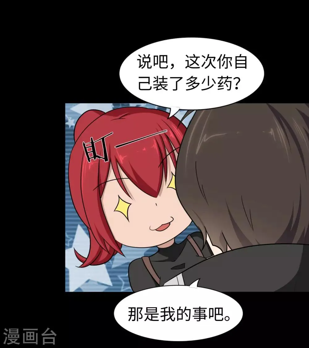  第181话 第12页
