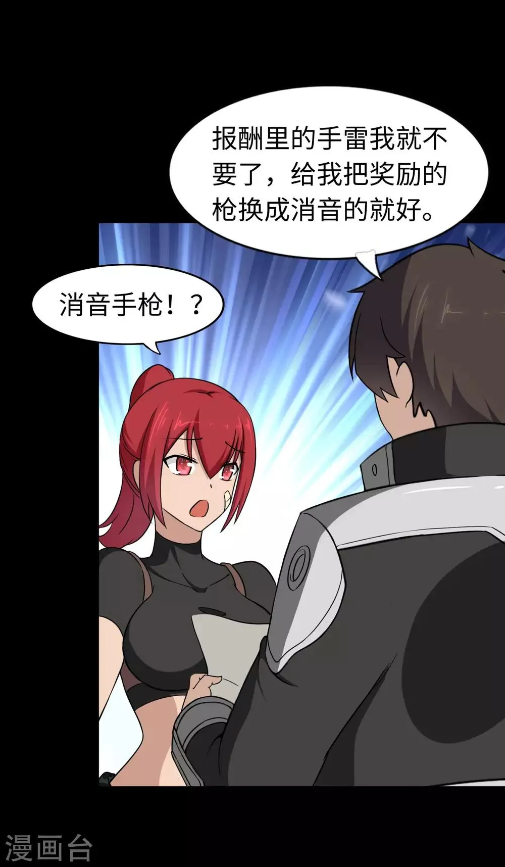  第181话 第14页