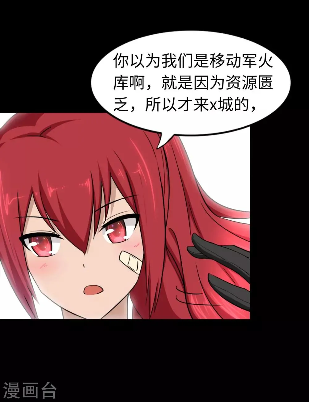  第181话 第15页