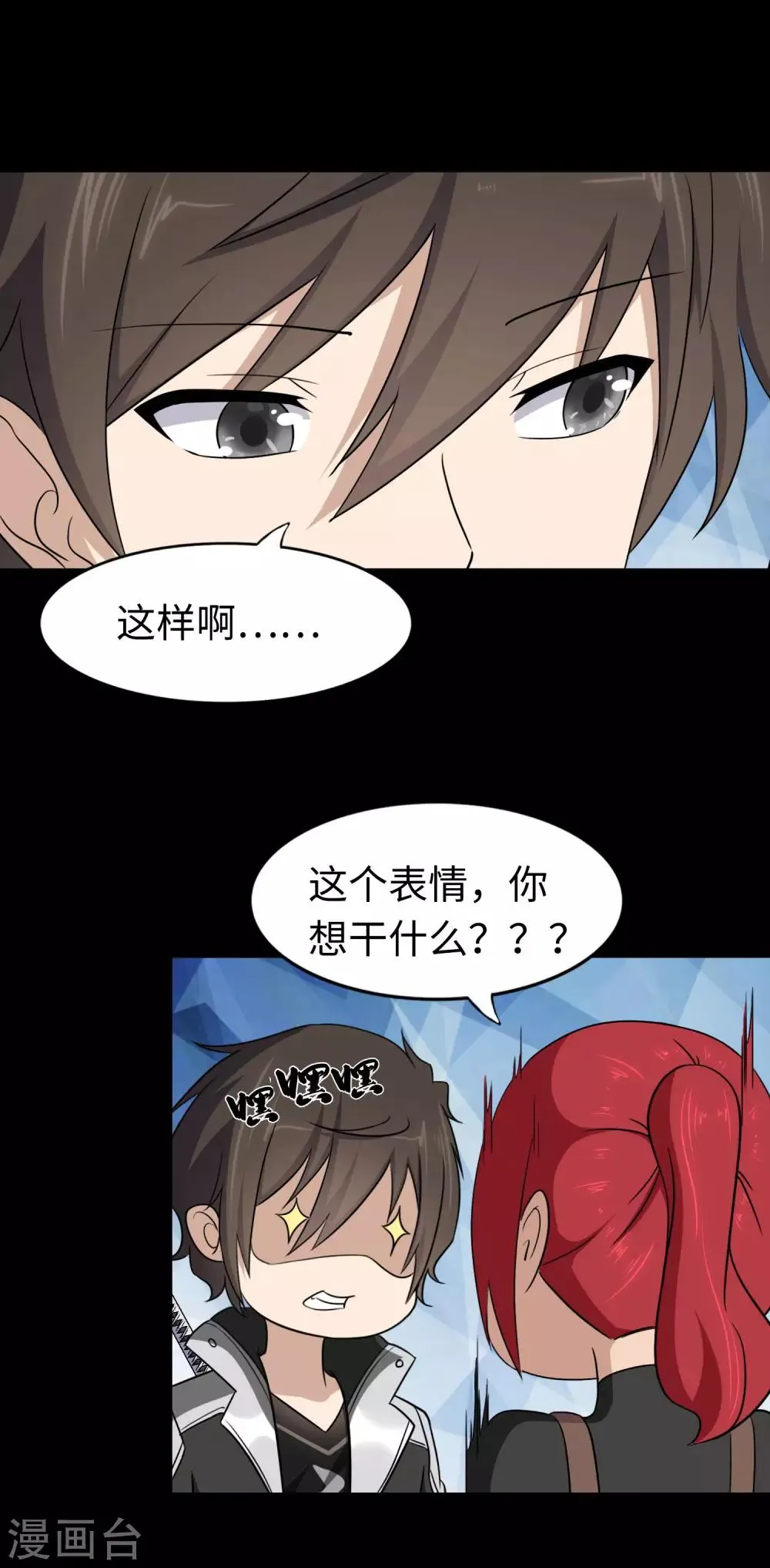  第181话 第17页