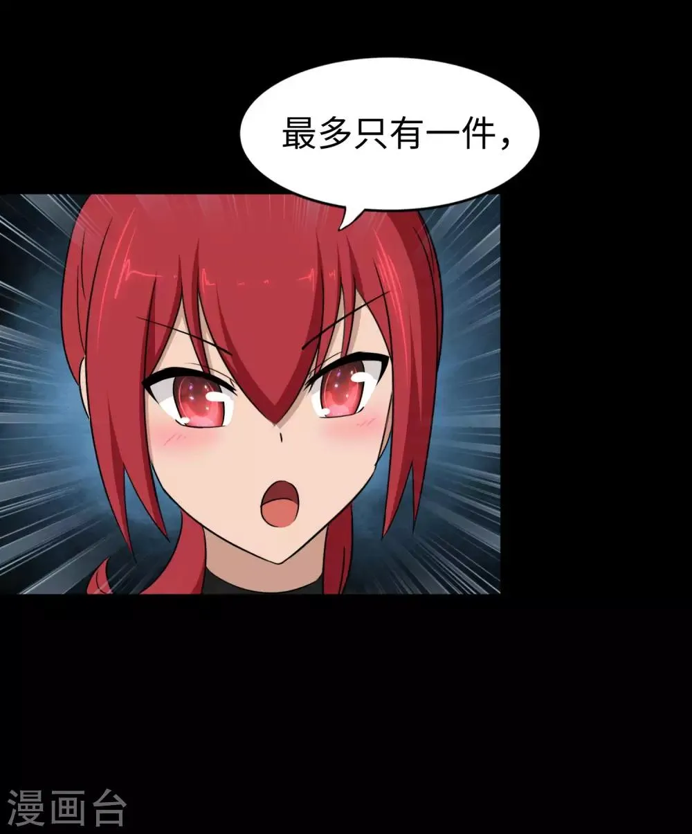  第181话 第19页