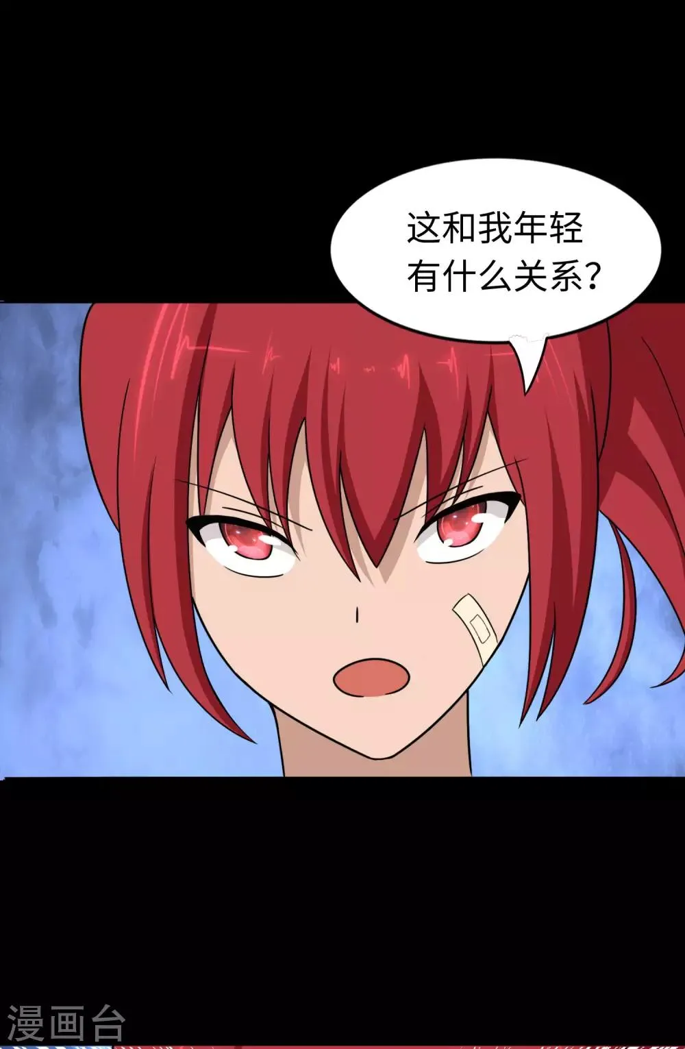  第181话 第21页