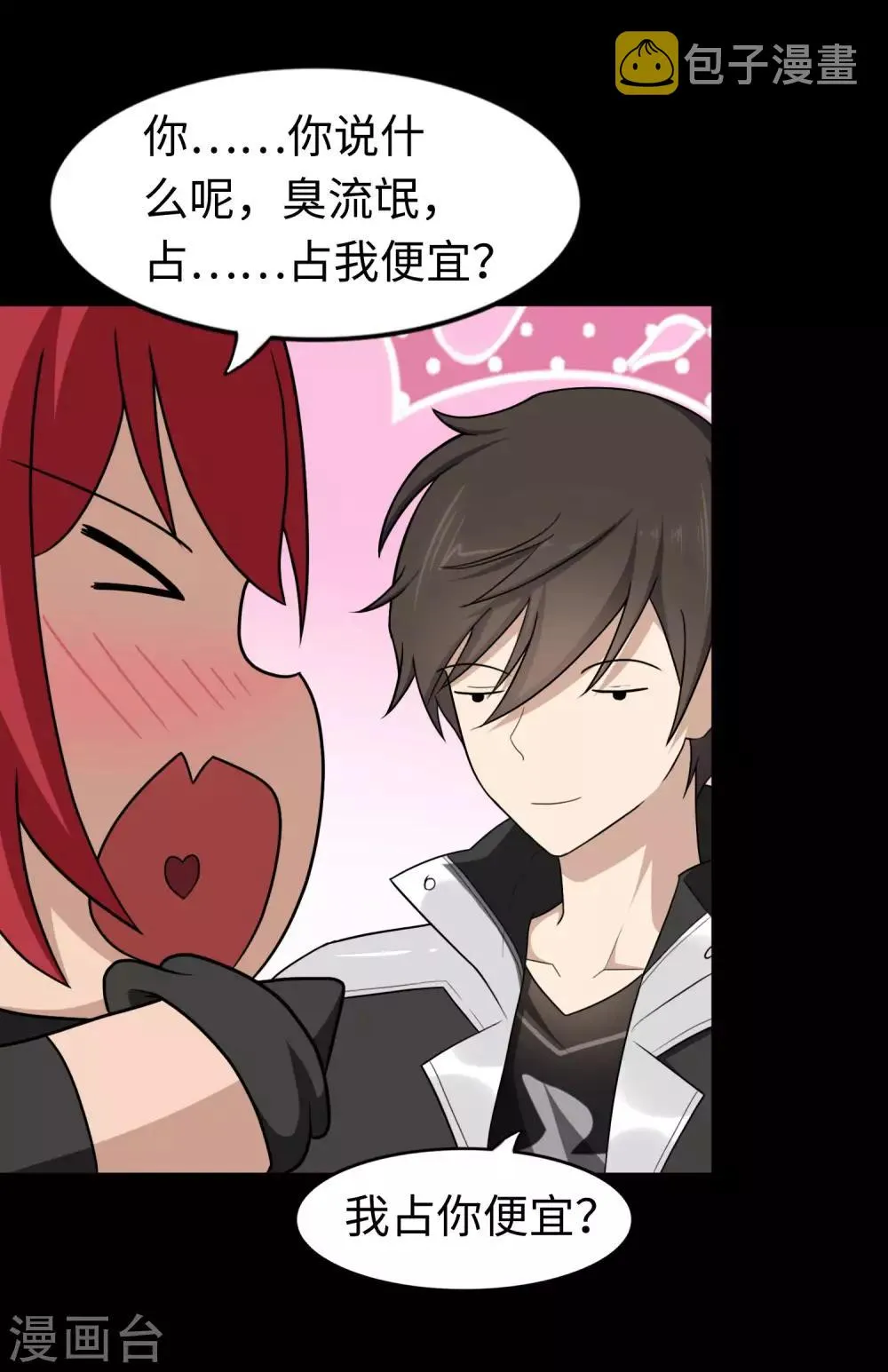  第181话 第23页