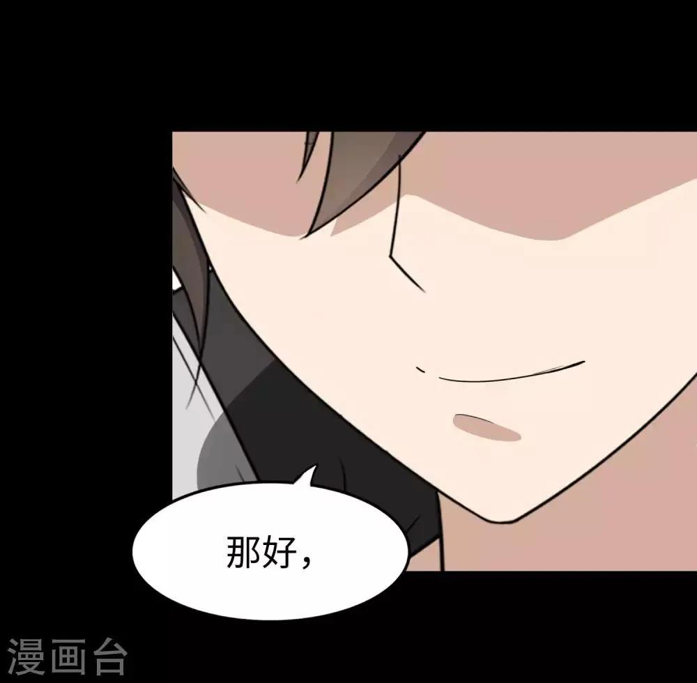  第181话 第24页