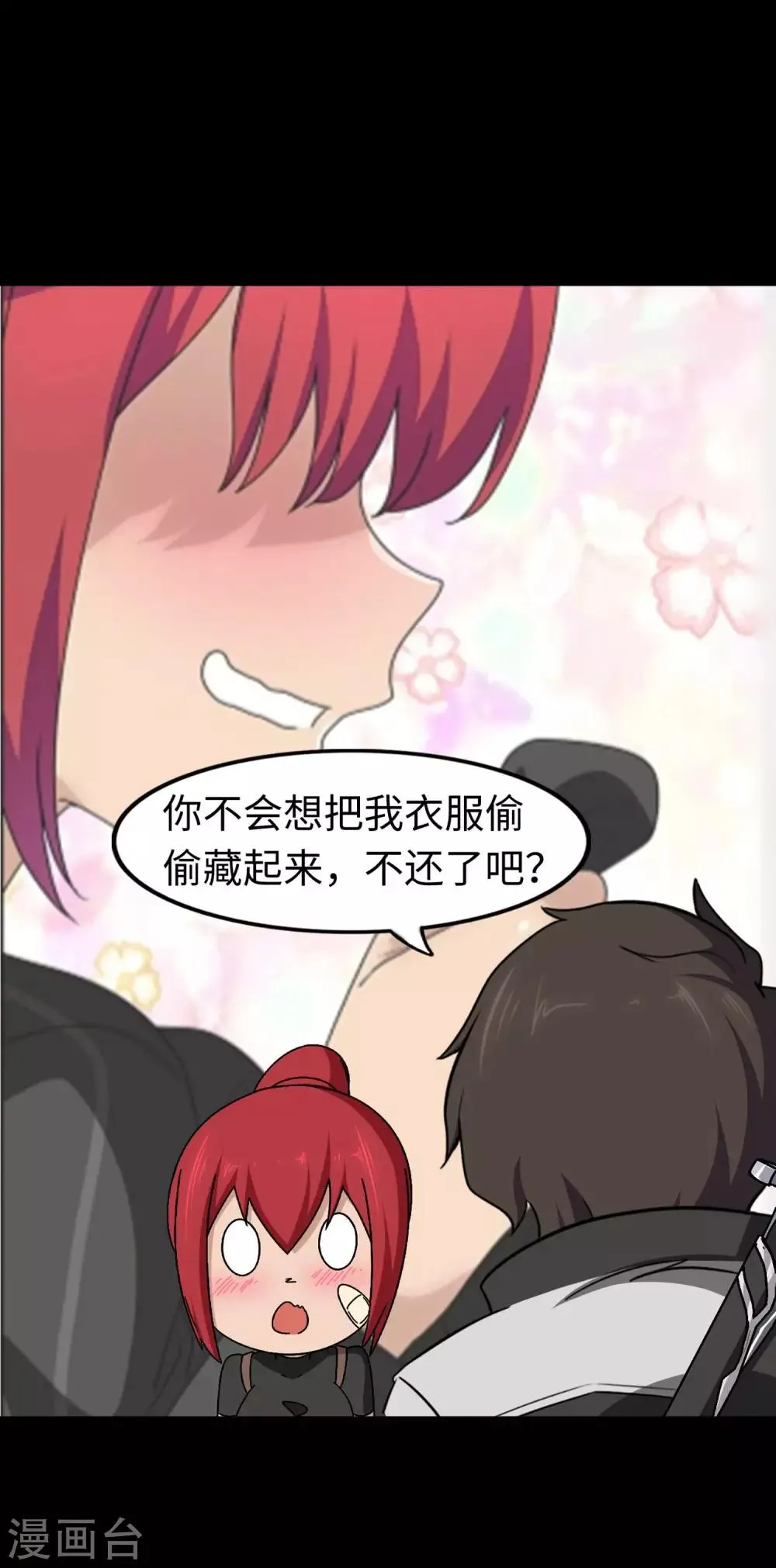  第181话 第26页