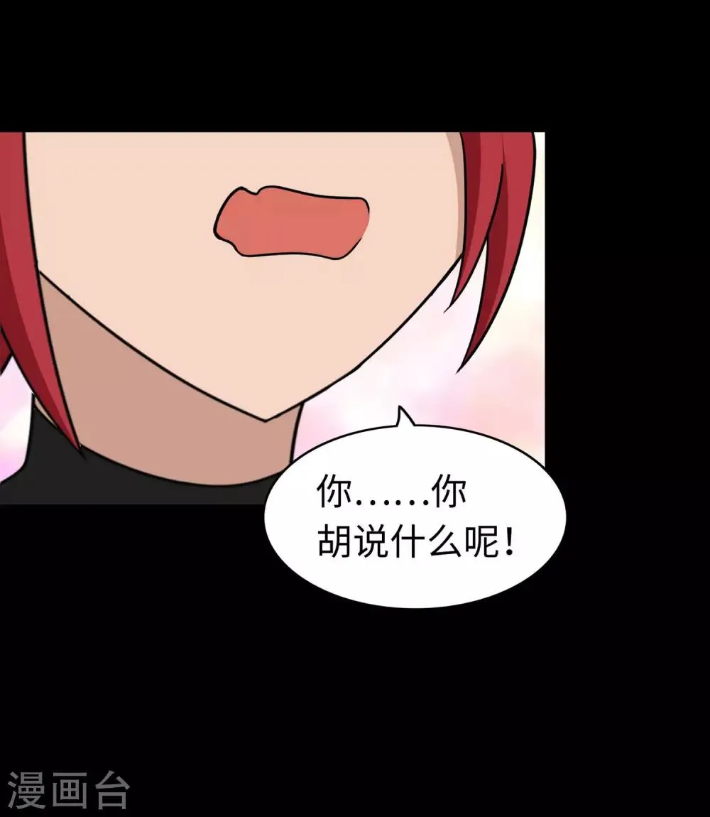  第181话 第27页