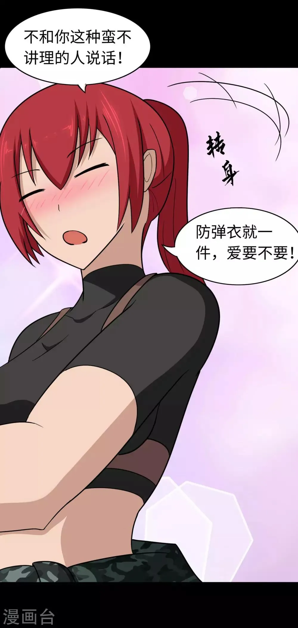 第181话 第28页