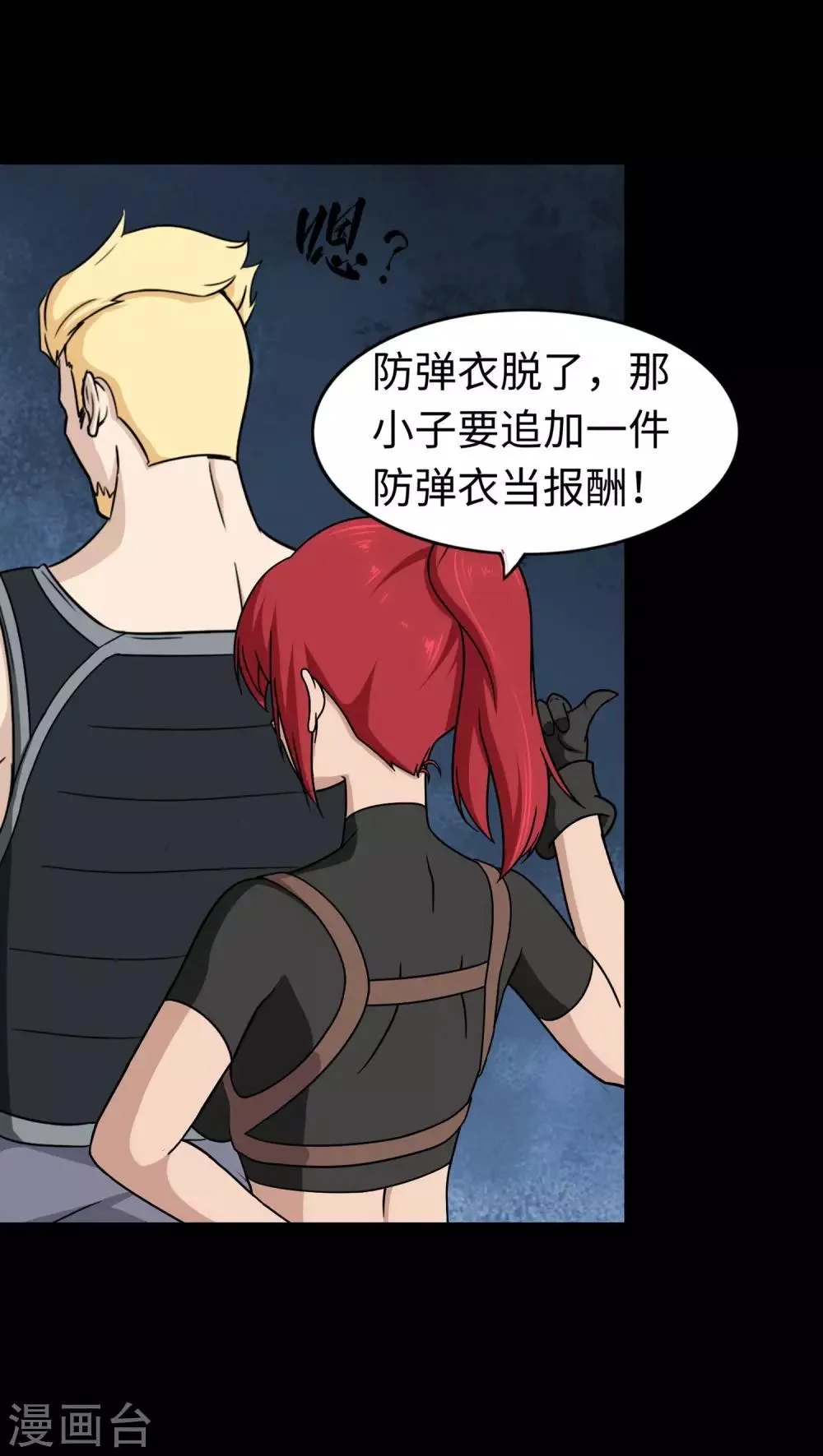  第181话 第30页