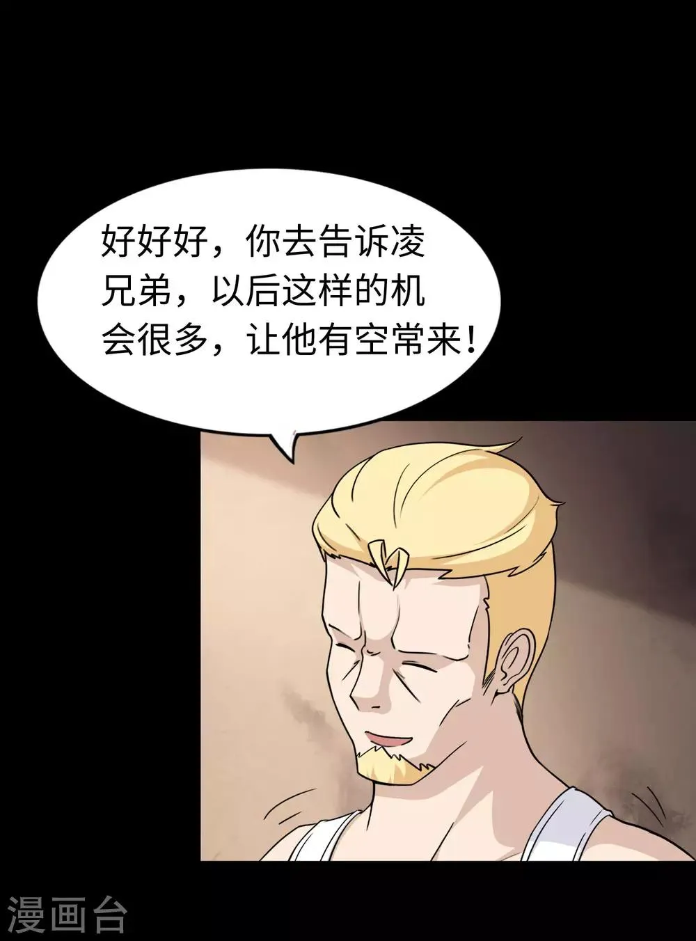  第181话 第31页
