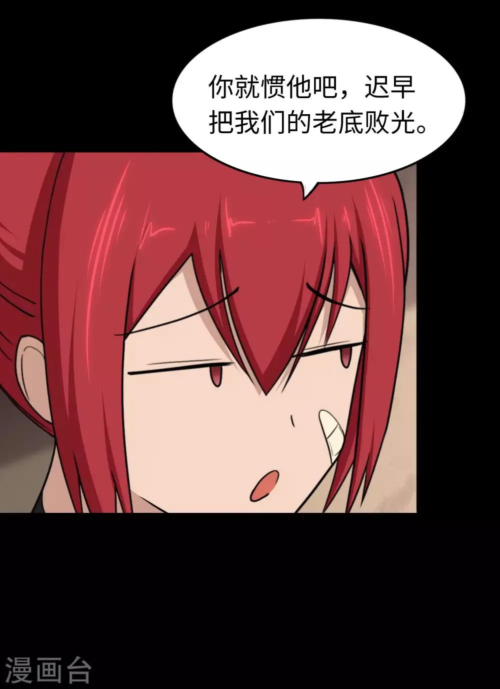  第181话 第32页