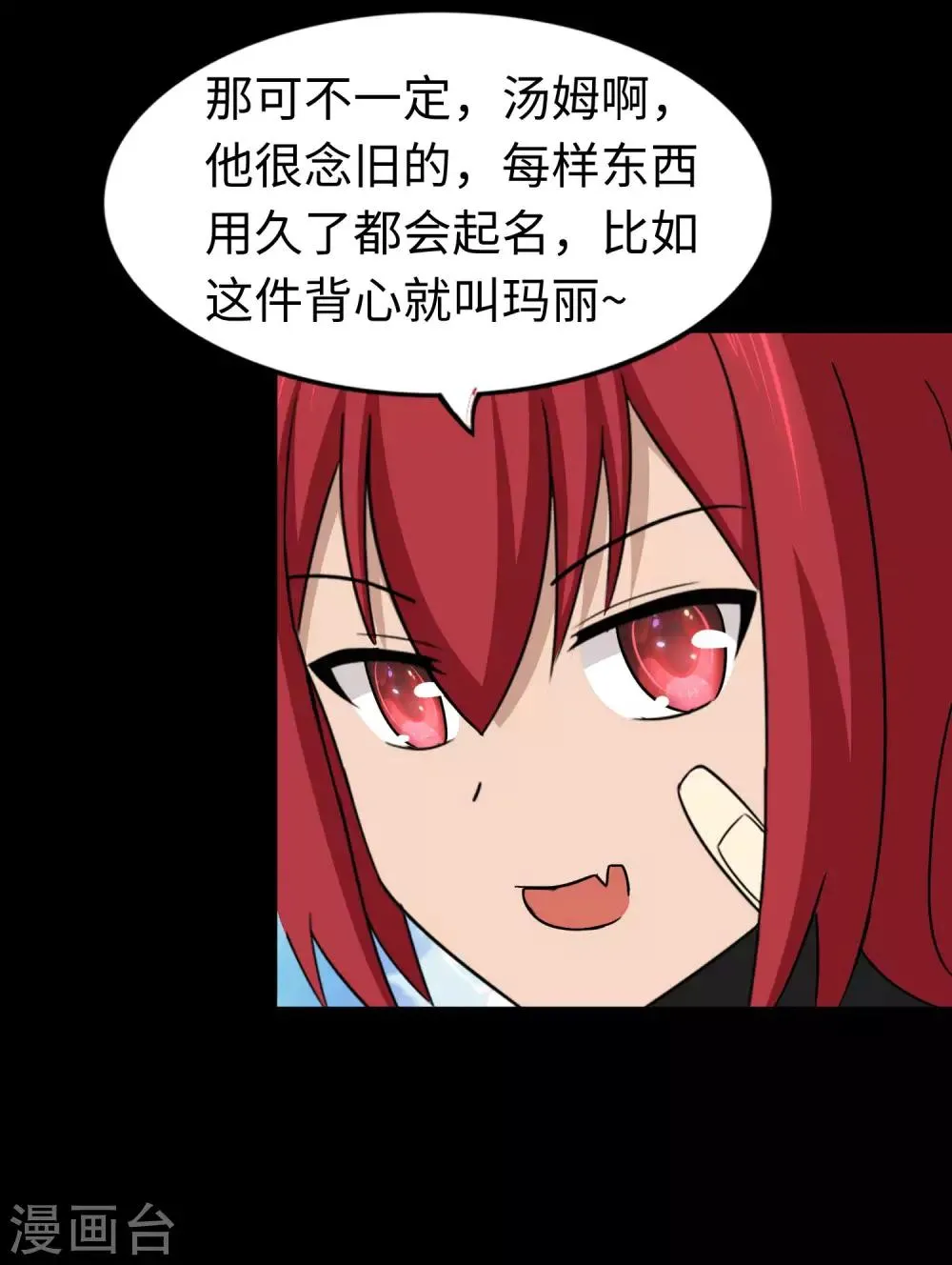  第181话 第34页