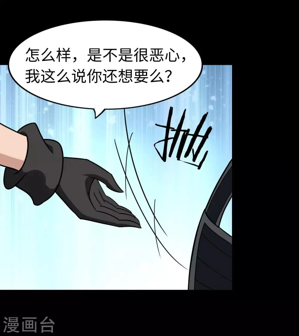  第181话 第35页