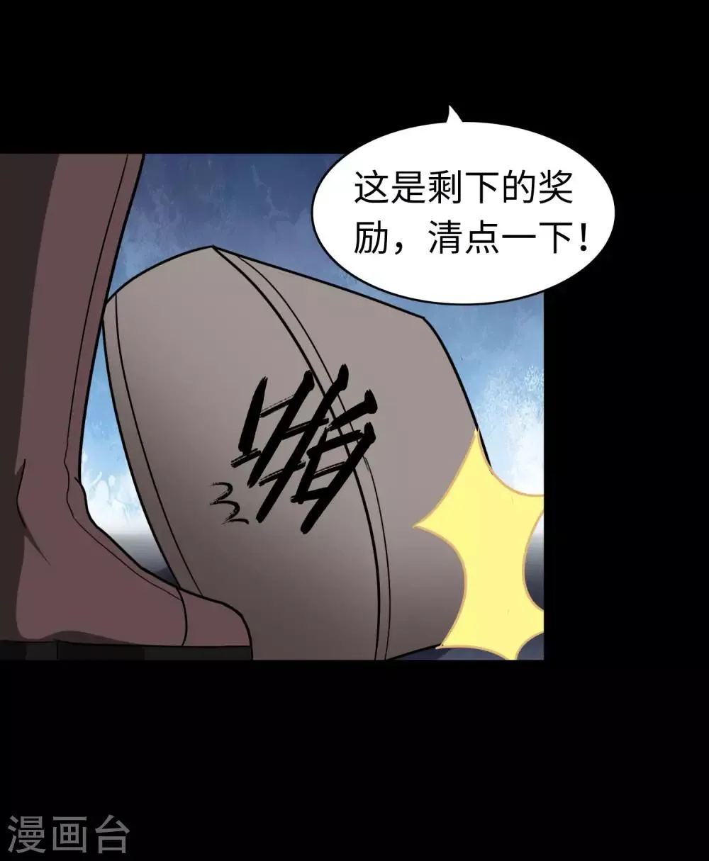  第181话 第38页