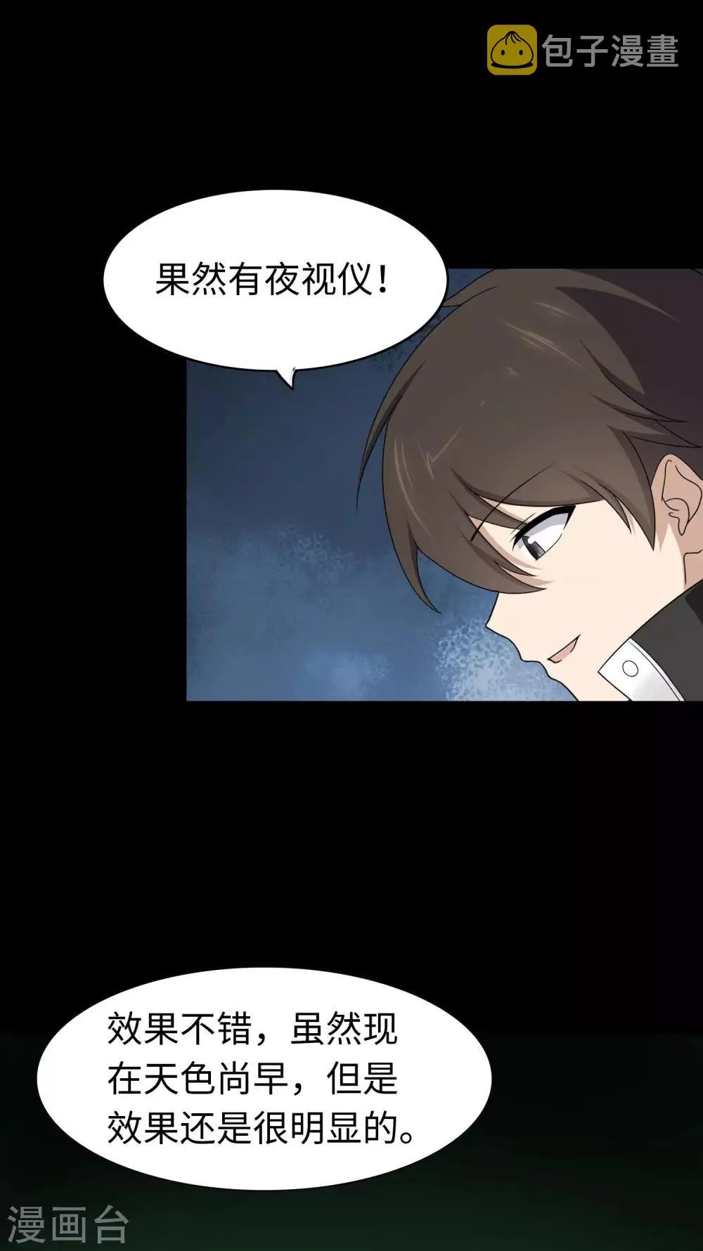  第181话 第40页