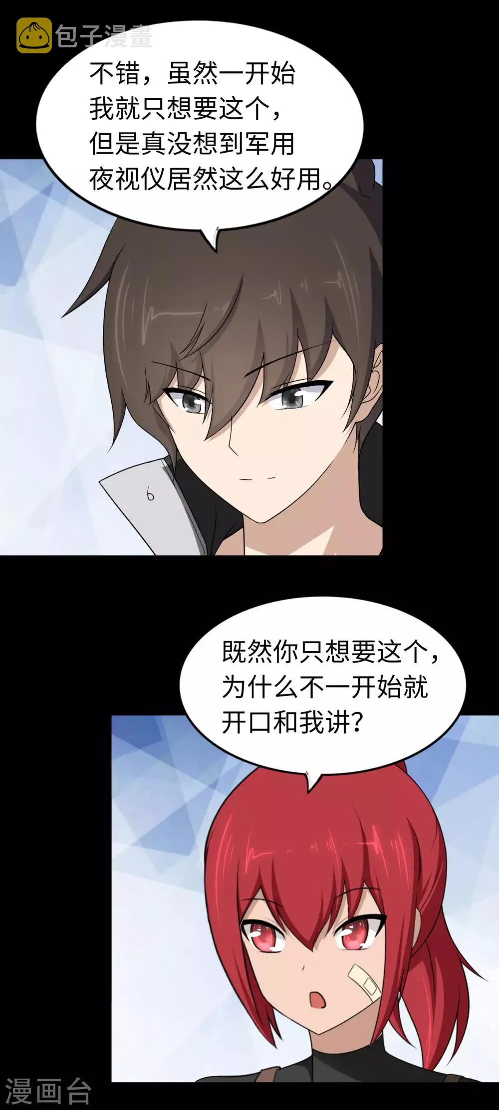  第181话 第42页