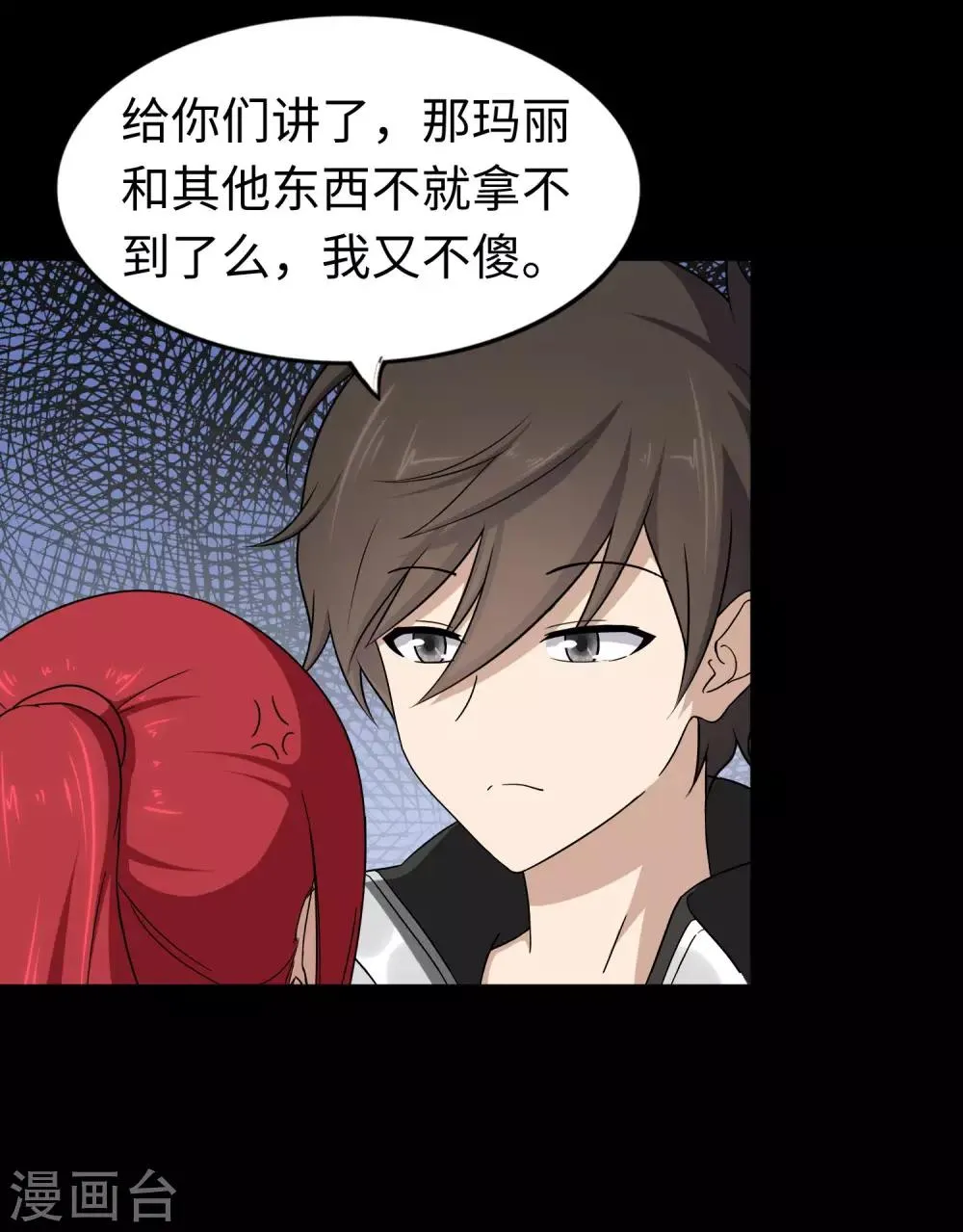  第181话 第43页
