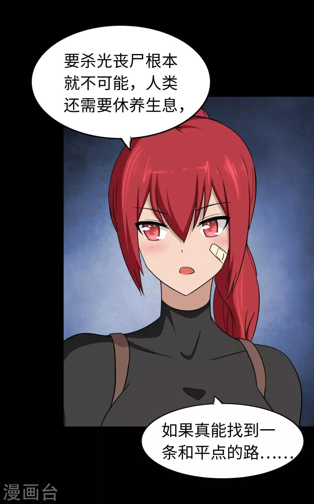  第181话 第54页