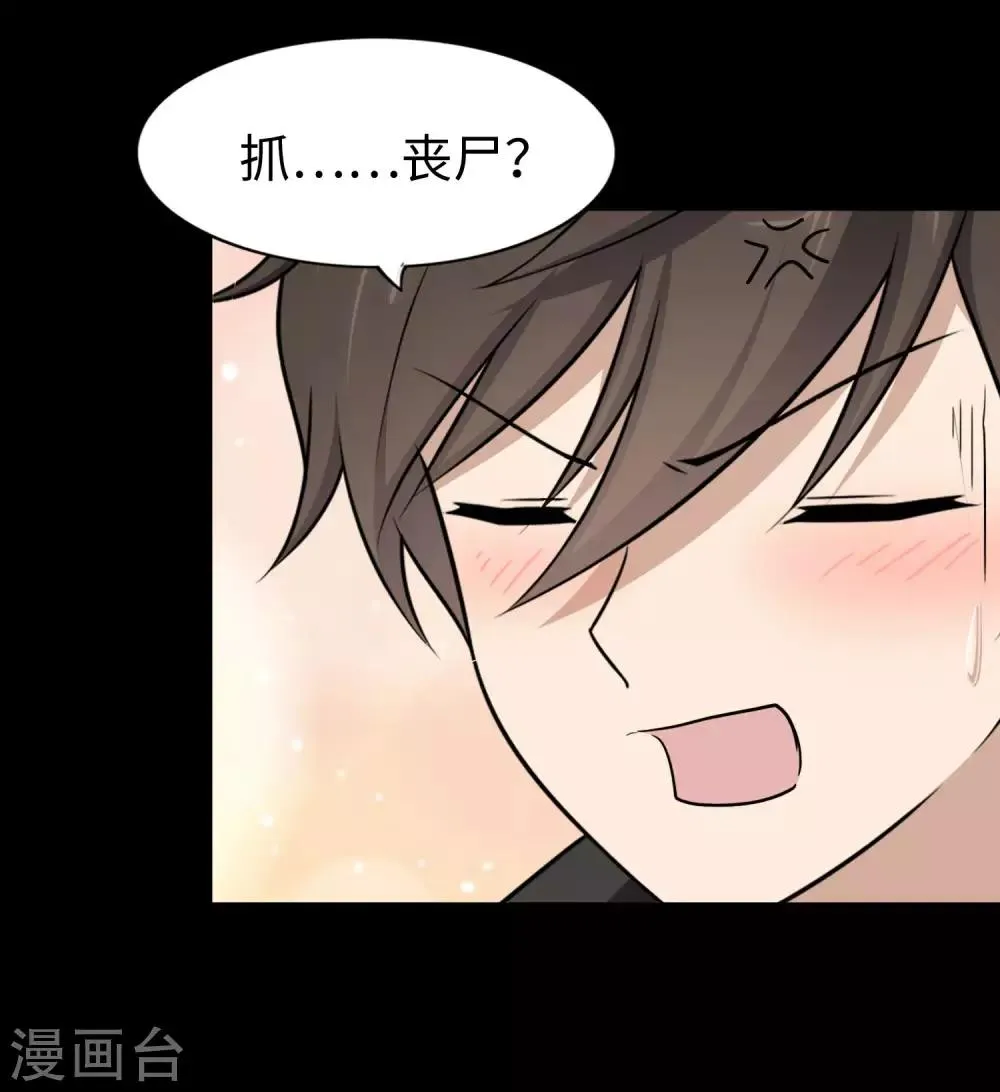  第181话 第57页