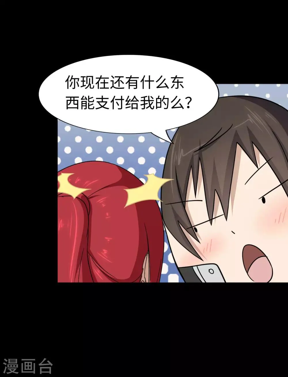  第181话 第59页