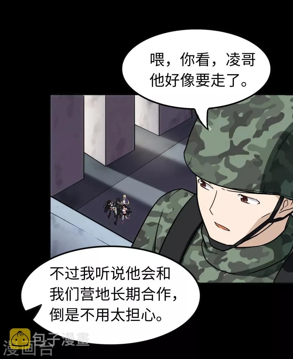  第182话 第5页