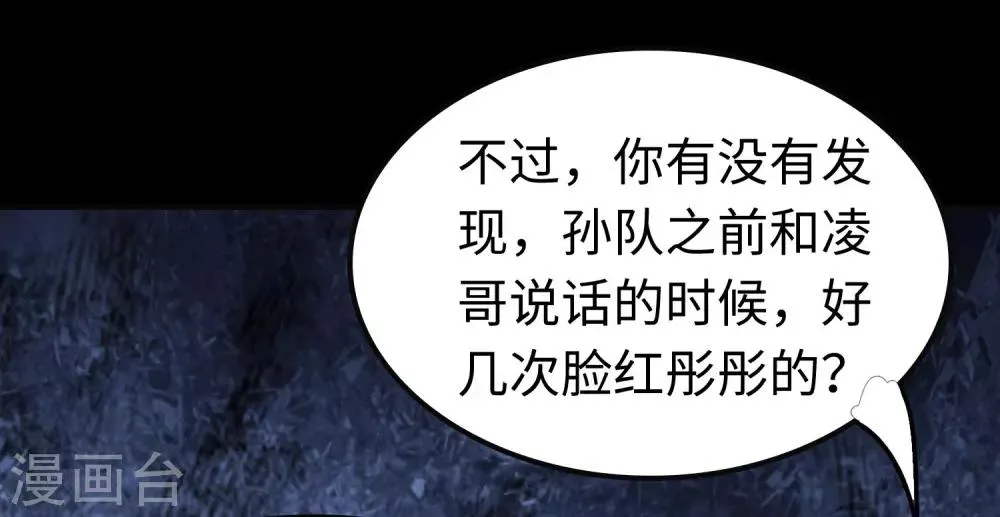  第182话 第6页