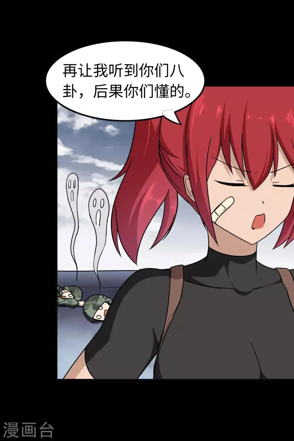  第182话 第12页