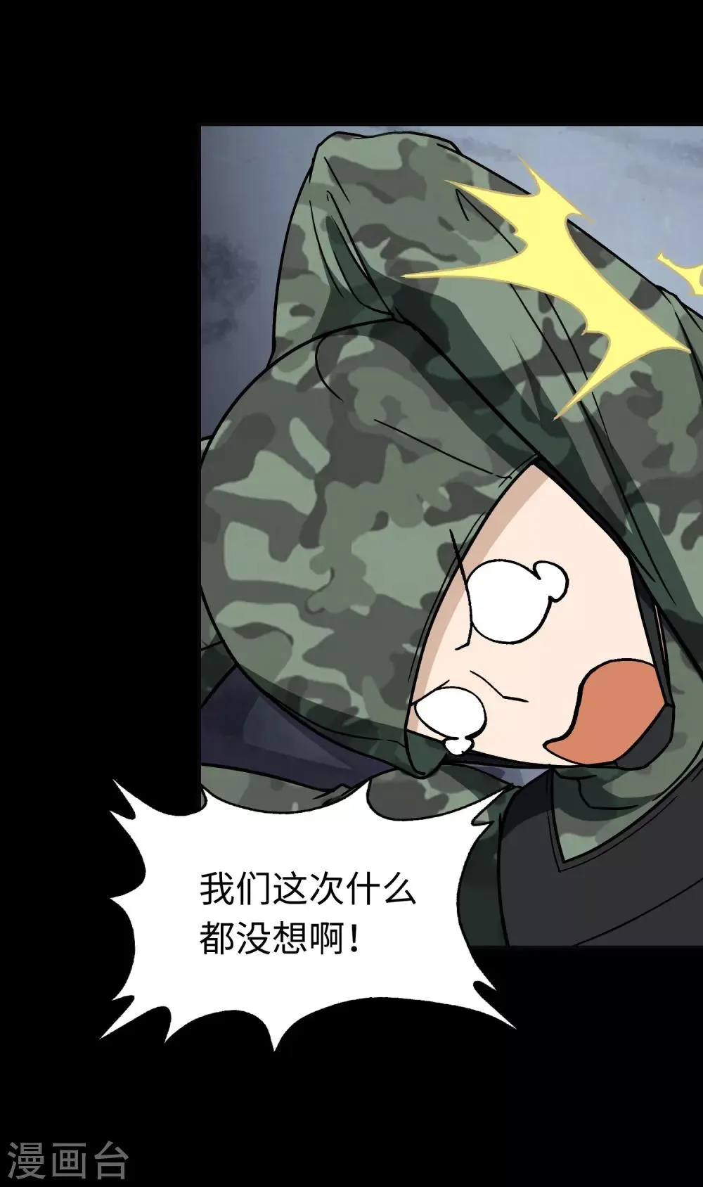  第182话 第17页