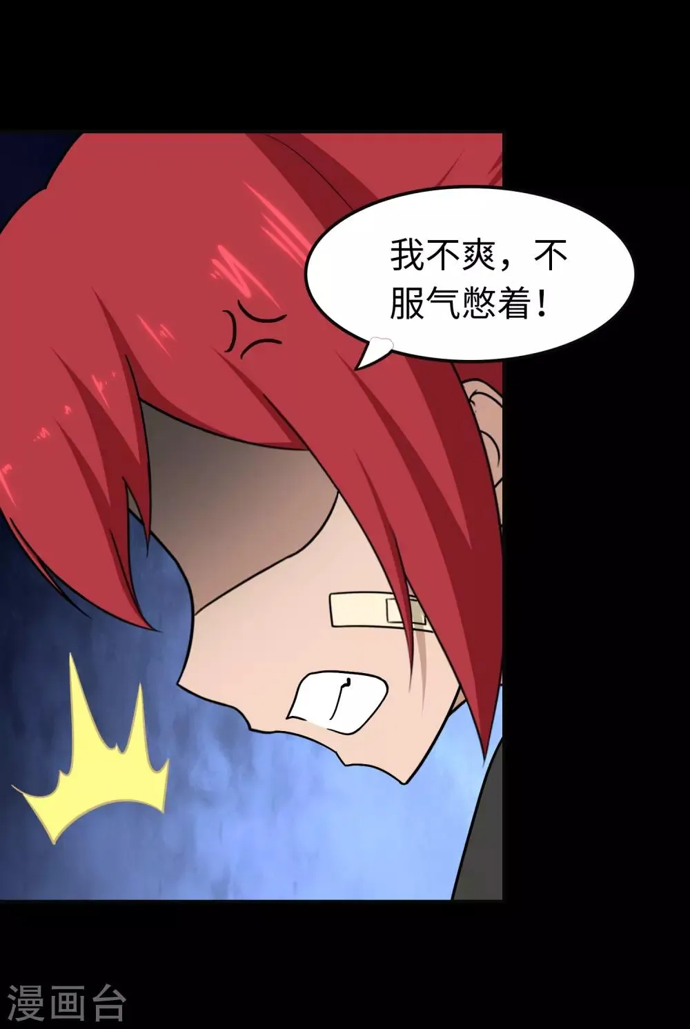  第182话 第18页