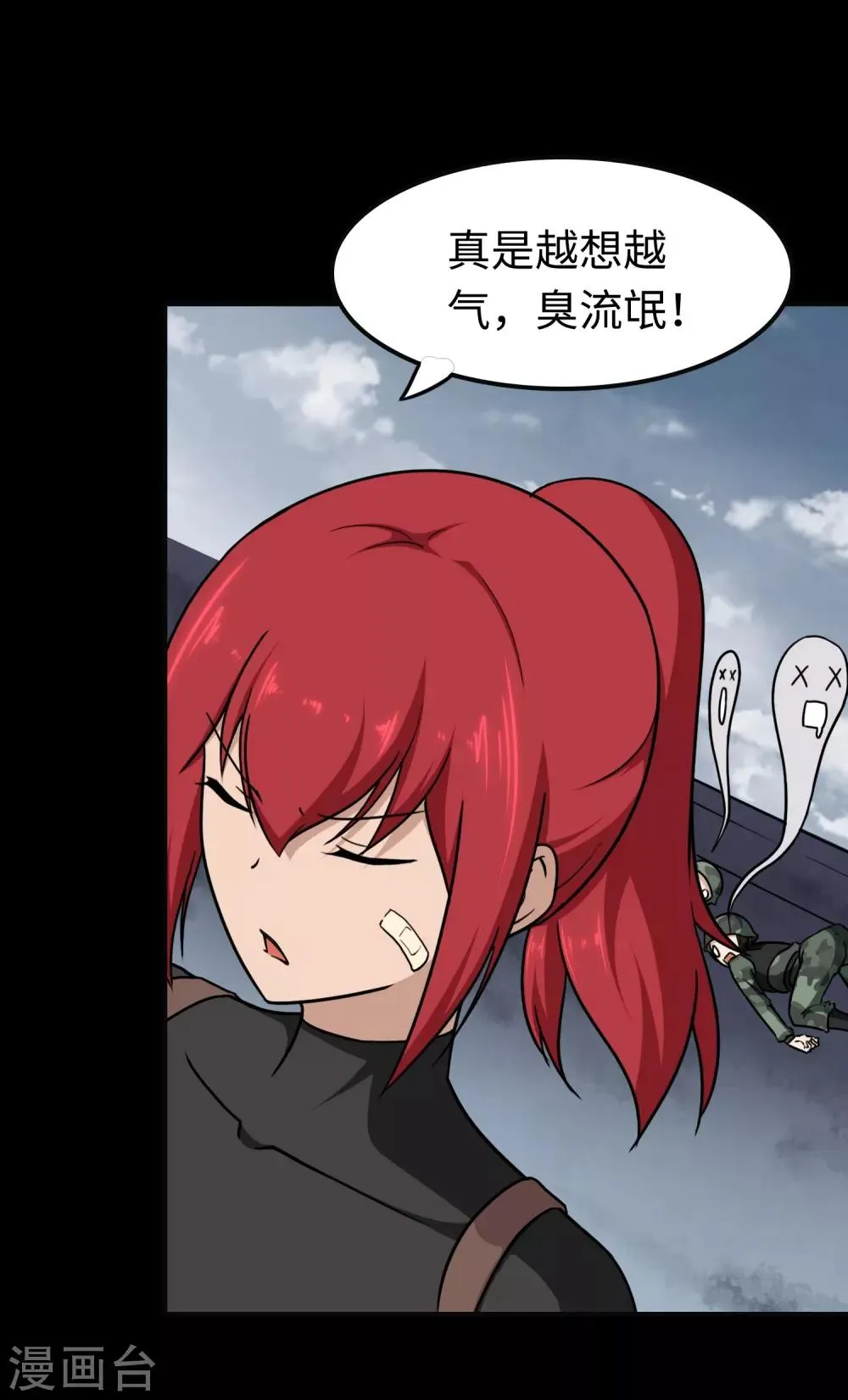 第182话 第19页