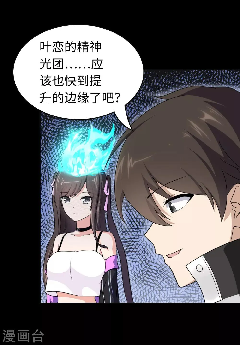  第182话 第39页