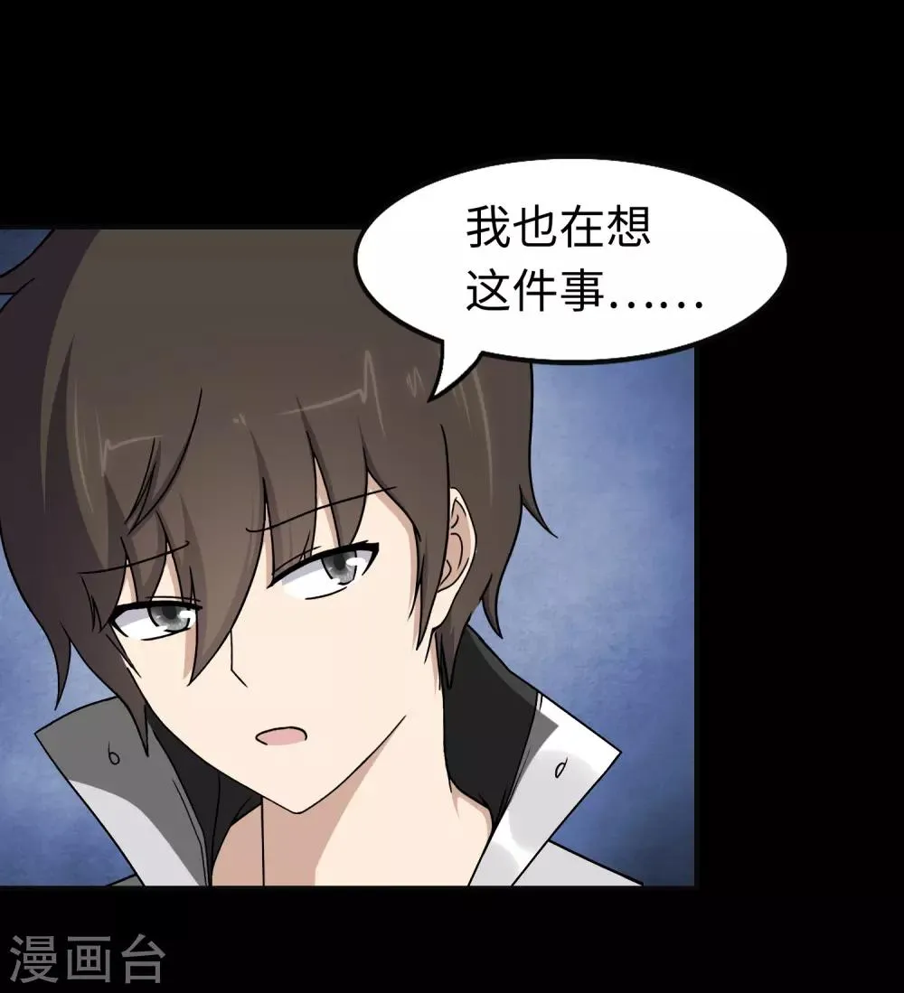  第182话 第42页