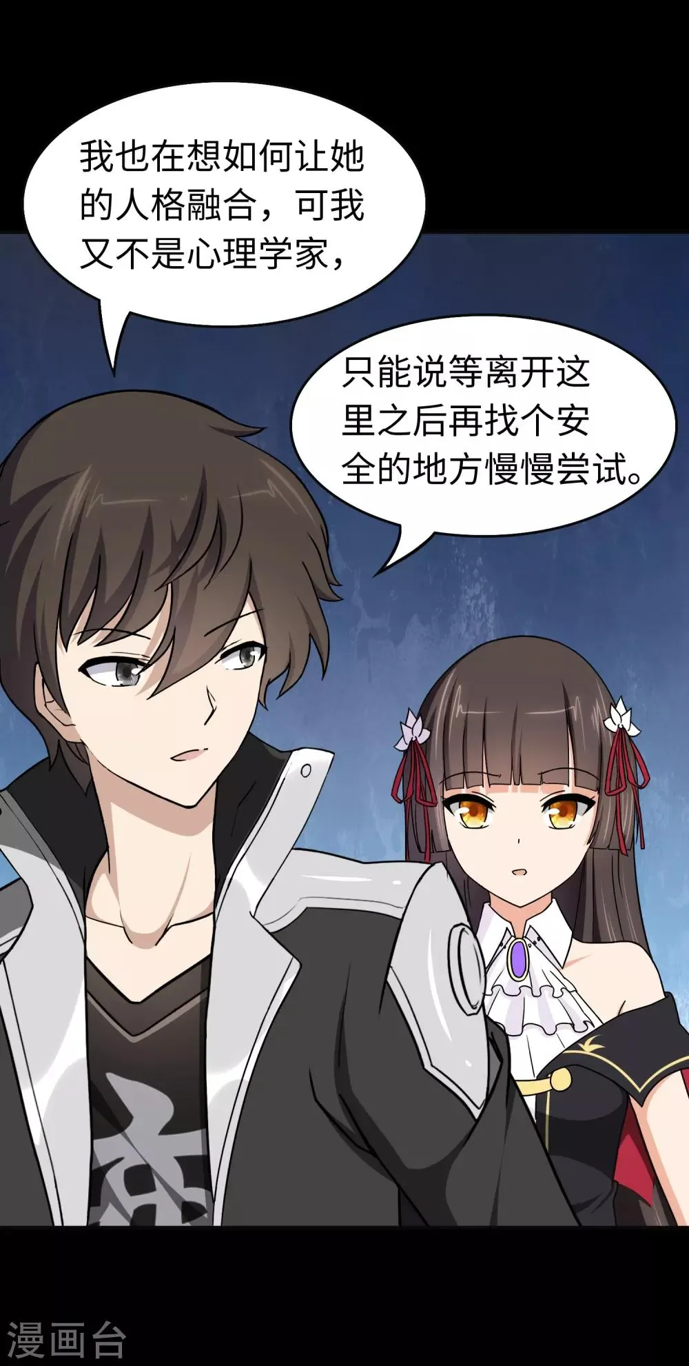  第182话 第43页
