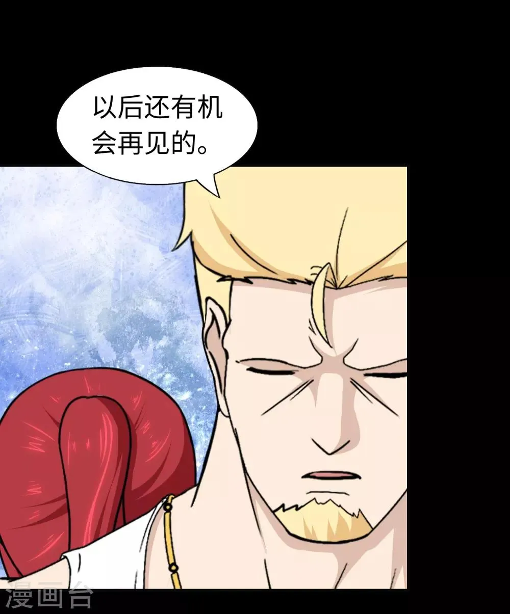  第182话 第48页