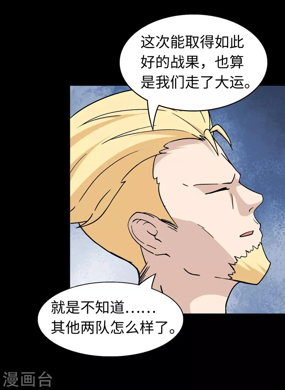  第182话 第49页